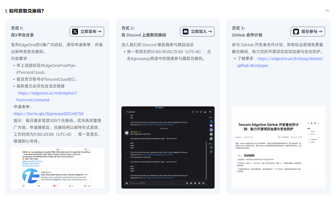 获取方式