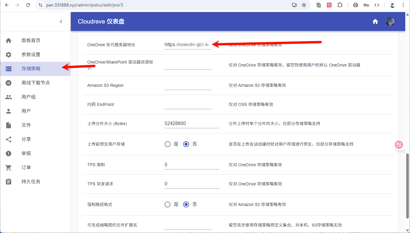 配置Cloudreve V3